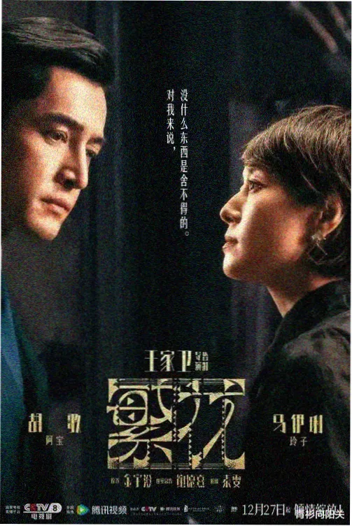 星辰大海 科幻冒险 樱花影视在线观看