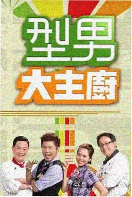 欢乐大本营 综艺 樱花影视综艺